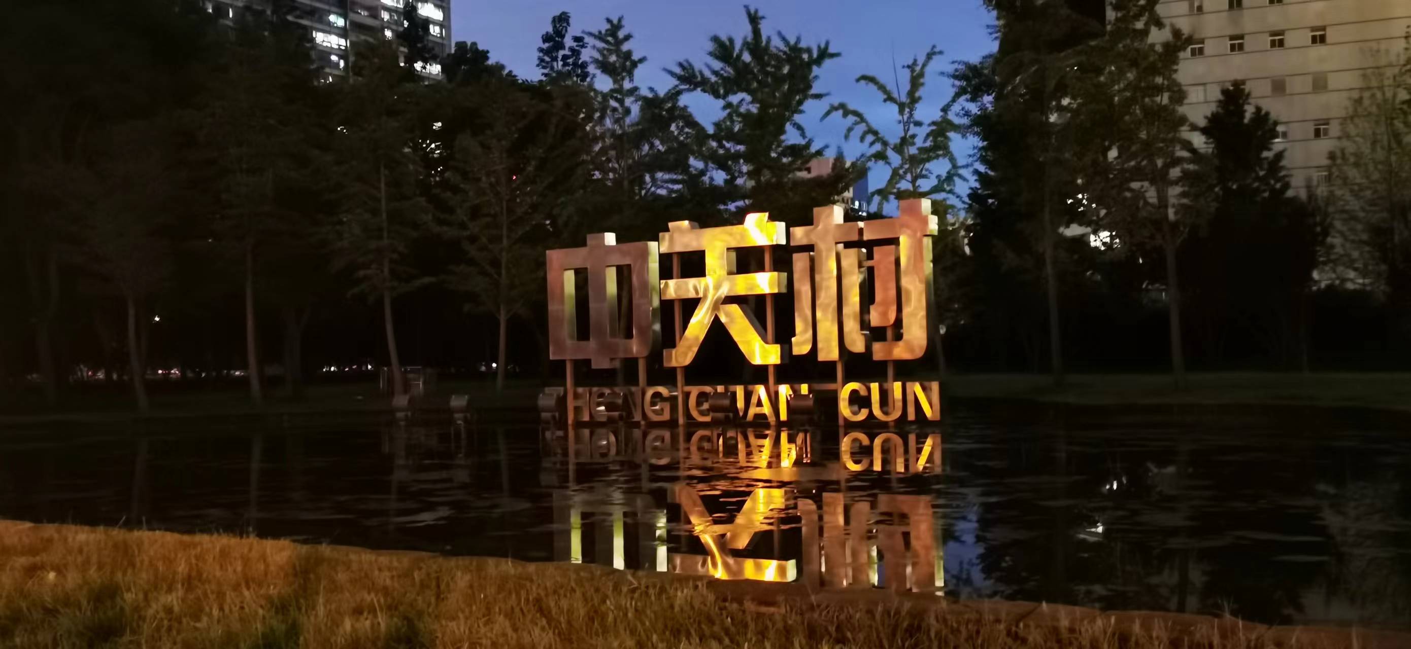 2022年08月09日 雨滢 投稿 拍摄于北京